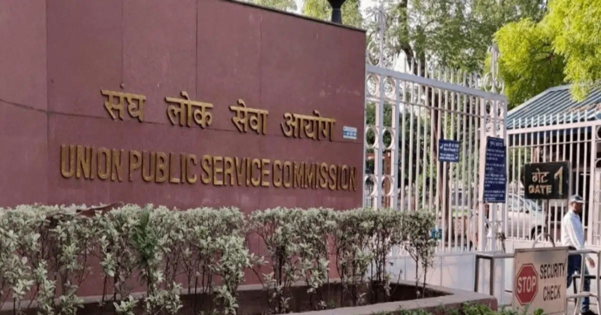 UPSC Bharti: संघ लोकसेवा आयोग भरती! उमेदवारांना सुवर्णसंधी ; हा चान्स सोडू नकाच..!!